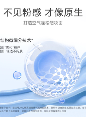 AKF散粉新款雪融定妆粉