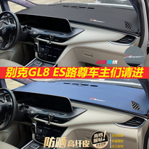 2022 Bek GL8ES Luzun 653T Aivia Official Cabin 652 Car Middle Control Desk Sun Protection Leather Photophobic Mat