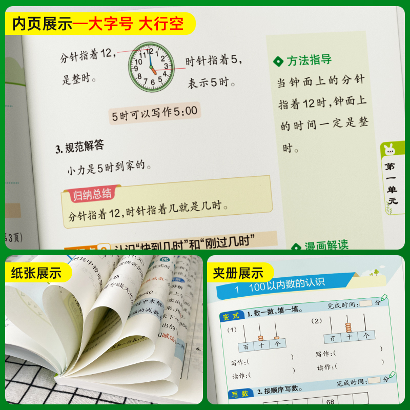 青岛版五四制2025春小学教材搭档数学二年级上册下册教材全解课堂笔记含教材习题答案pass绿卡图书同步讲解练习册题思维训练辅导书