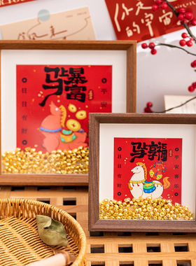 2026马上有钱新年相框摆件金元宝