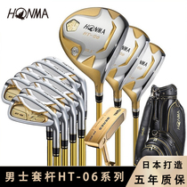 HONMA This Room Red Horse HT-06 Series Golf Club Golf Club Full Mens Sleeve Pole Golf Carbon Four Stars