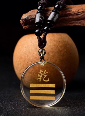 天然黄水晶刻字吊坠项链定制八卦乾坤巽震坎离艮兑卦科钥匙扣挂件