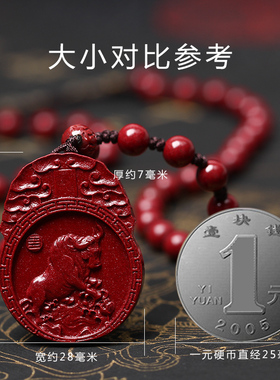 天然朱砂本命佛挂件男士护身符
