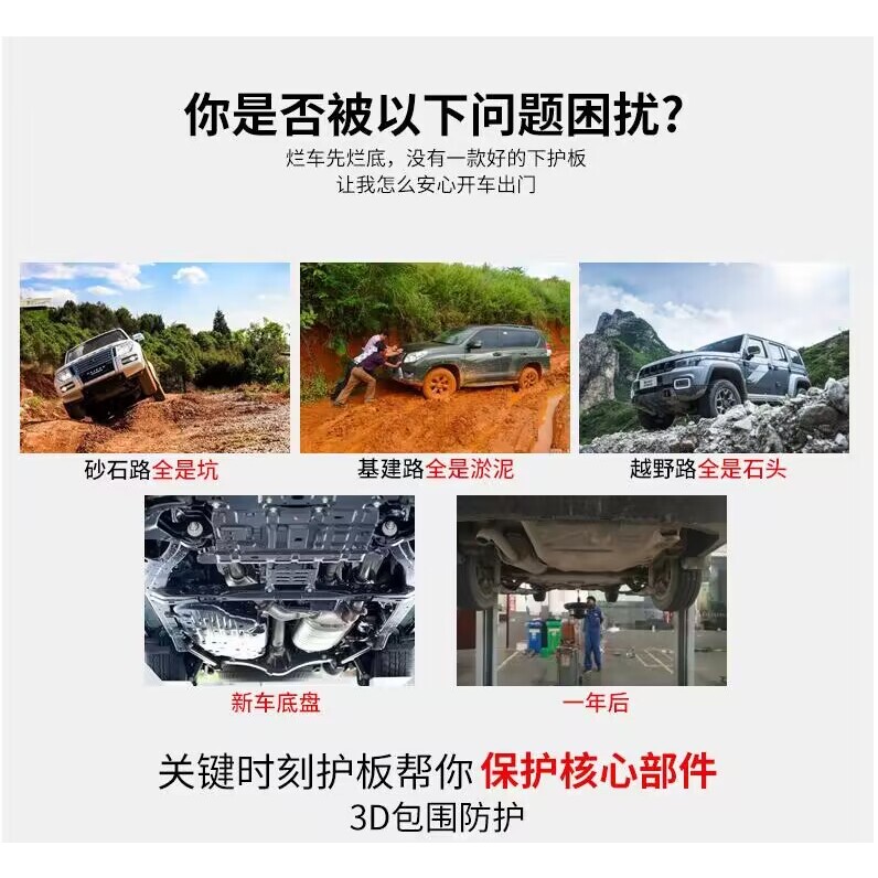 长城炫丽发动机下护板原厂护底板新炫丽适用汽车底盘护板装甲改装 - 图1