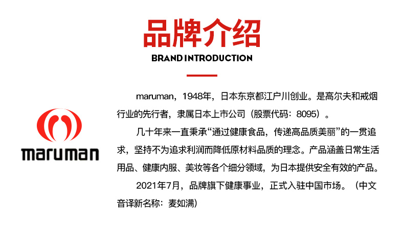 麦如满maruman黑生姜纤体丸黑姜植物酵素日本原装进口正品旗舰店 - 图3