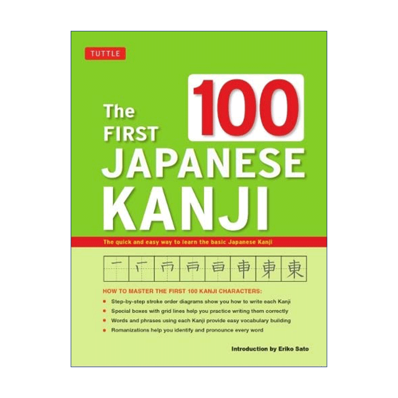 原版 The First 100 Japanese Kanji 前100个日本汉字 JLPT五级 日语学习 Eriko Sato 进口原版书籍 - 图0