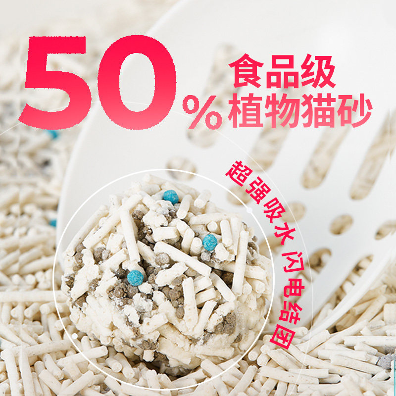 肉垫桃气豆腐混合猫砂膨润土去味除臭低尘结团划算囤货实惠装,淘宝优惠券,粉丝福利购,淘宝优惠卷