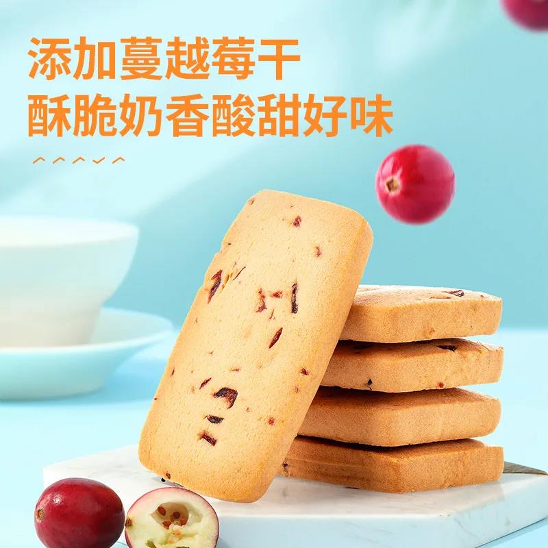 蔓越莓曲奇饼干整箱早餐网红小零食小吃休闲食品袋装办公室小吃 - 图0