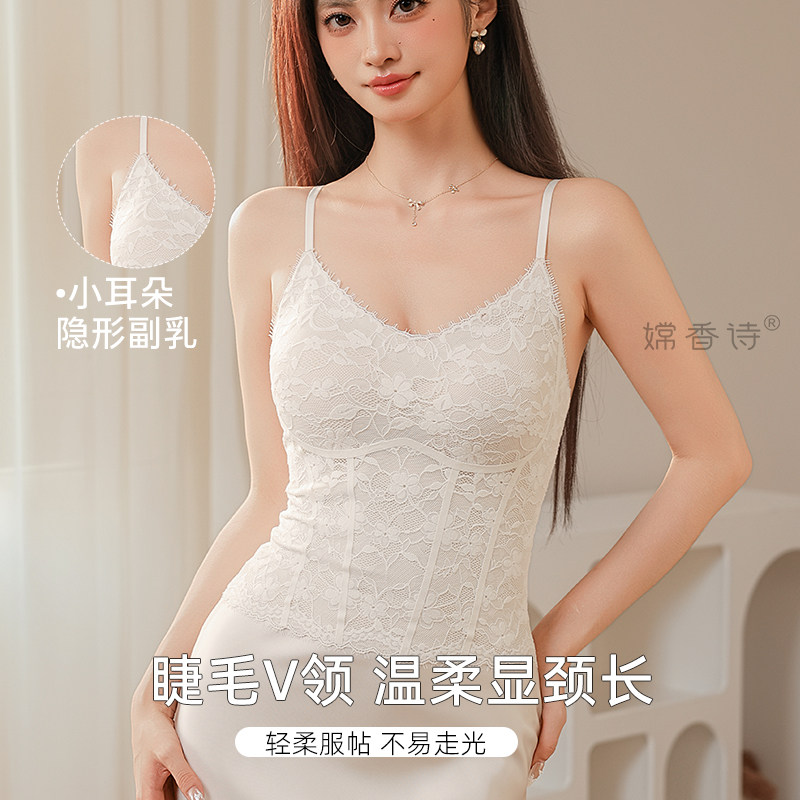 睫毛蕾丝背心吊带女带胸垫一体内搭可外穿2025新款秋冬法式打底衫,淘宝优惠券,粉丝福利购,淘宝优惠卷