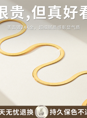 蛇骨链项链18k金女纯银锁骨链