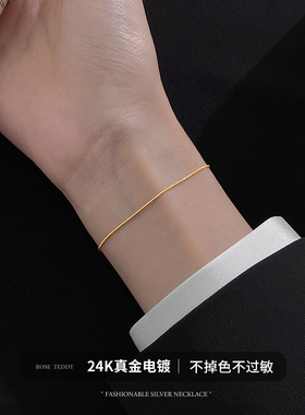 手链女款绝美蛇骨链镀黄金轻奢高级感简约小众手饰女士2025年新款