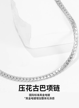男士项链轻奢高级感古巴锁骨链