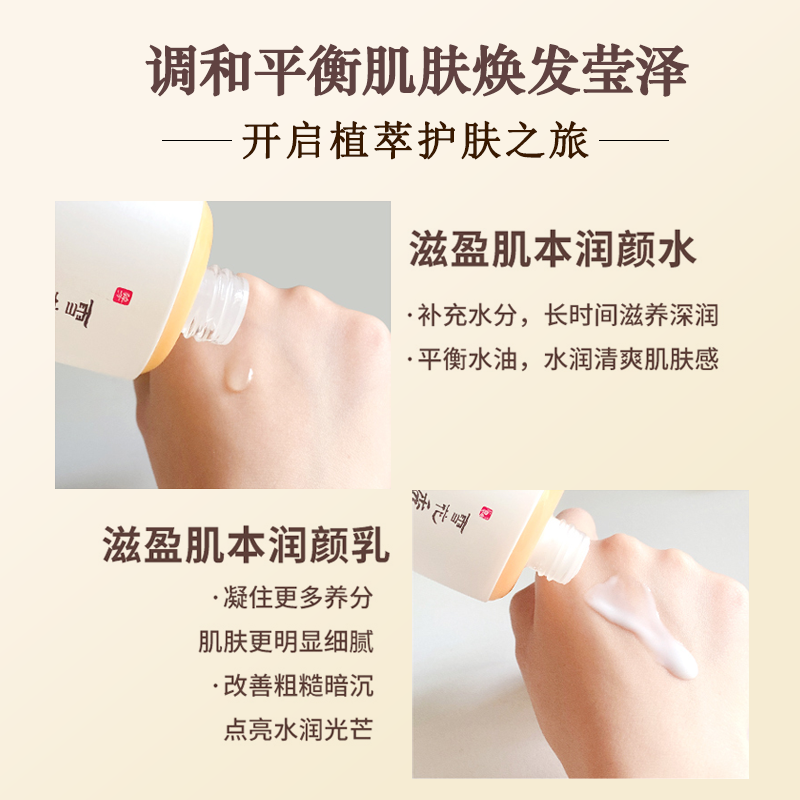 雪花秀滋阴套装面部滋盈肌本护肤品 Insight美妆海外面部护理套装