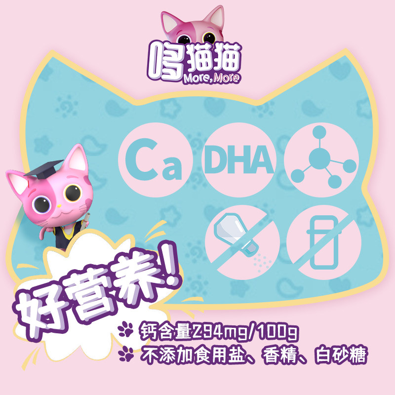 哆猫猫婴幼儿6个月1岁宝宝鲜虾片 哆猫猫母婴磨牙棒/饼干