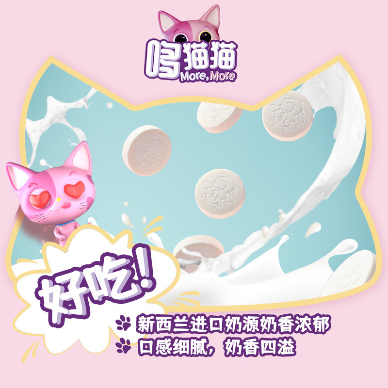 哆猫猫奶贝含牛初乳高钙奶片儿童 哆猫猫母婴奶片