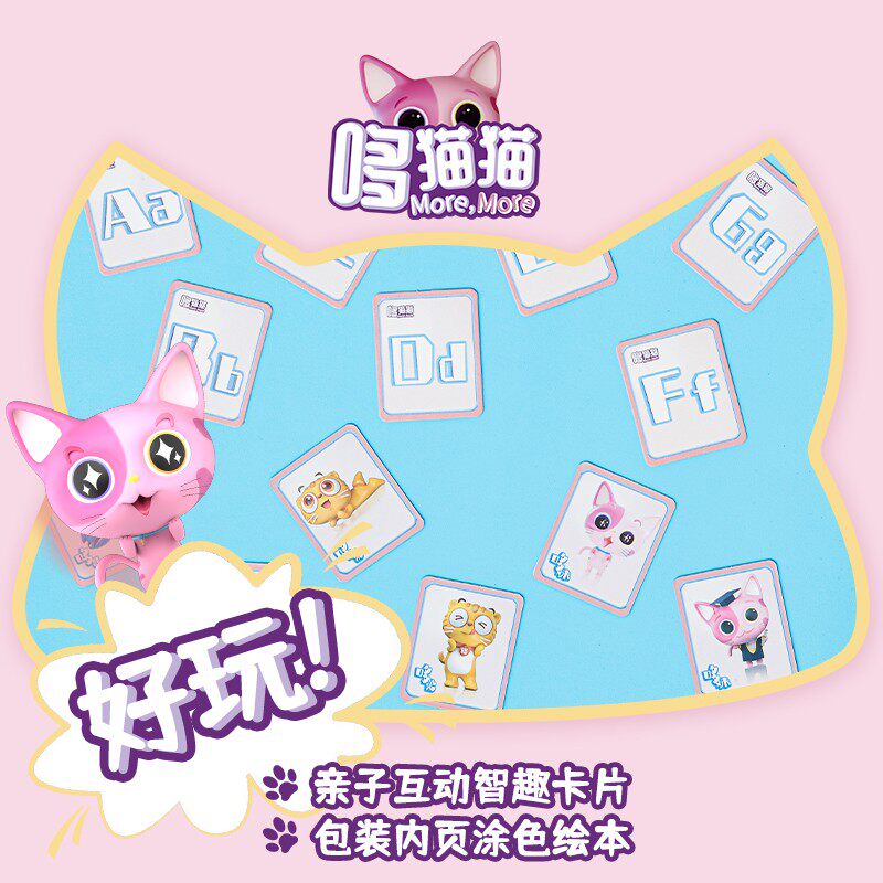 哆猫猫休闲3岁宝宝创意盒装软糖 哆猫猫母婴糖果