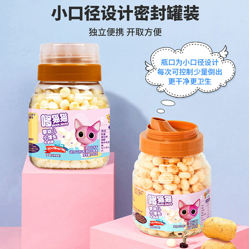 哆猫猫小馒头宝宝婴幼儿辅食小奶豆 哆猫猫母婴磨牙棒/饼干