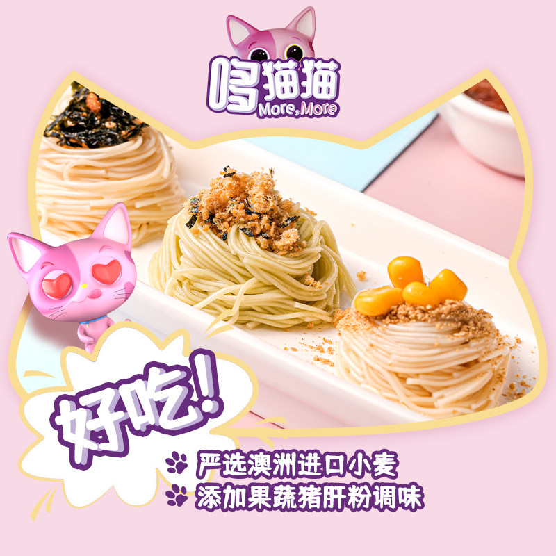 哆猫猫宝宝胚芽面婴幼儿辅食食盐 哆猫猫母婴面条