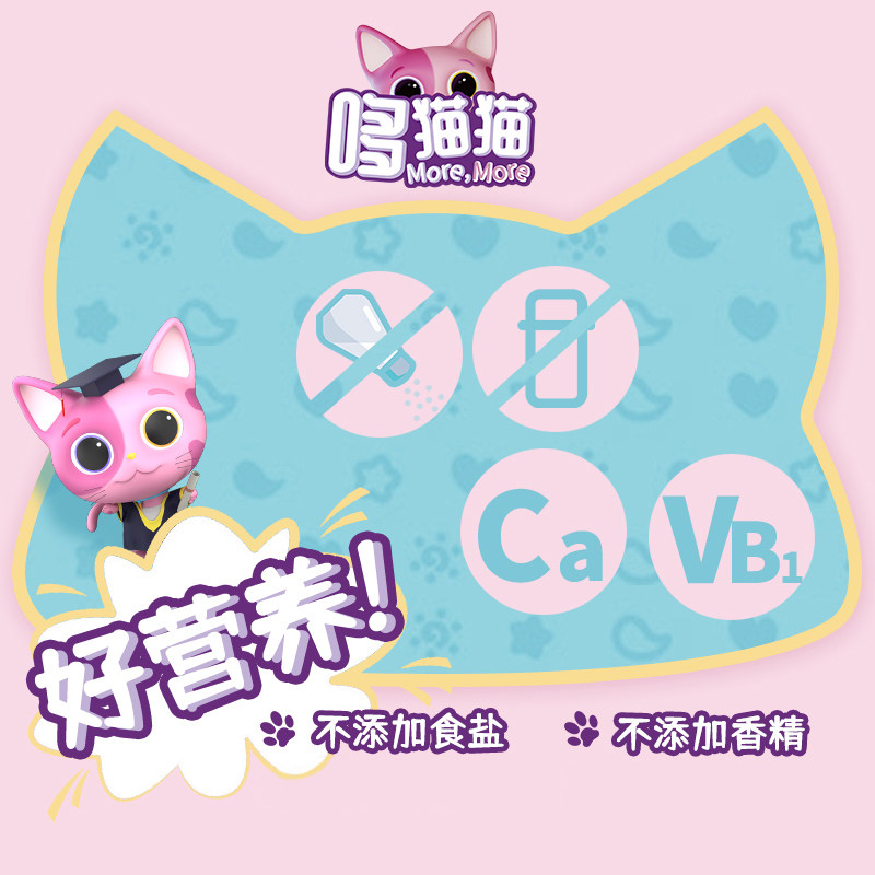 哆猫猫果蔬宝宝不添加小馒头 哆猫猫母婴磨牙棒/饼干