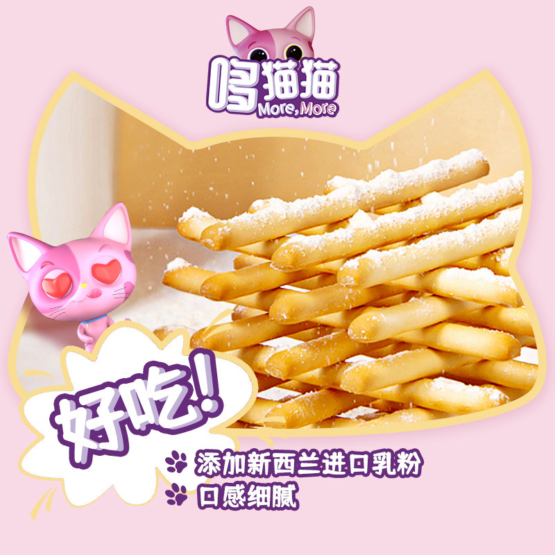 哆猫猫炭烧棒婴幼儿辅食磨牙饼干 哆猫猫母婴磨牙棒/饼干