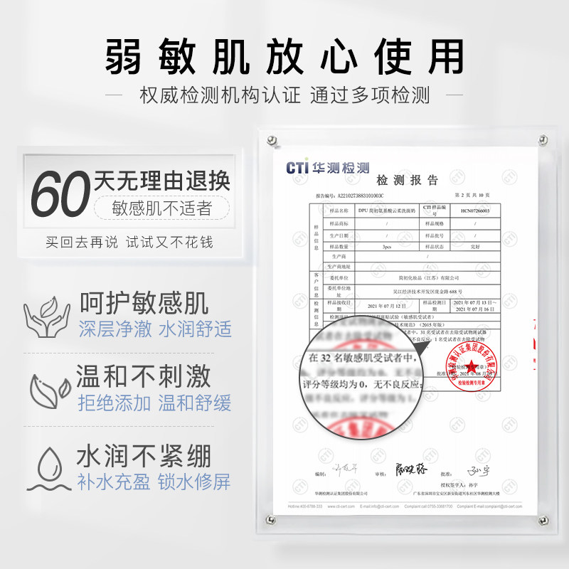 dpu氨基酸官方正品男士毛孔洗面奶 DPU洁面