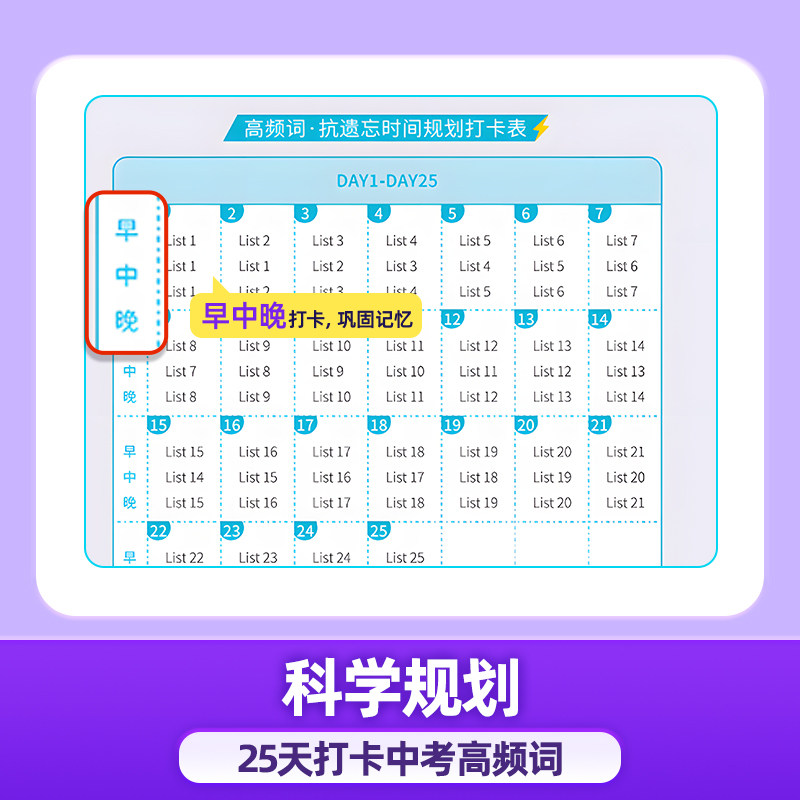 【官方旗舰店】2027中考词汇闪过2026初中英语单词语法阅读闪过大全书手册初一二三七八九年级中考英语复习初中英语词汇默写本资料