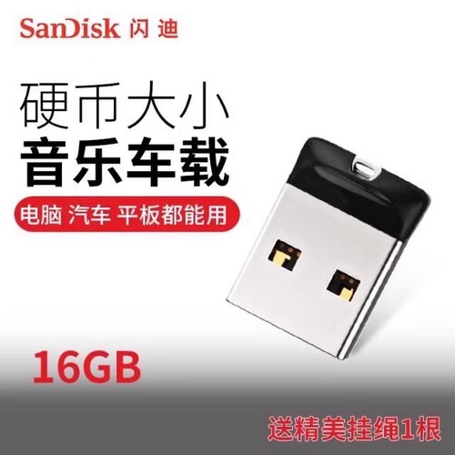 Sandisk高速8gU盘CZ33迷你酷豆投标婚庆优盘USB20小巧时尚车载