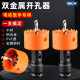 Woodworking hole opener electric wrench special hole opener
