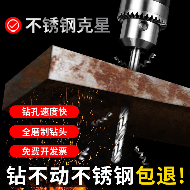 麻花钻头高硬度专打304不锈钢打孔转头钻铁板专用手电钻套装大全,淘宝优惠券,粉丝福利购,淘宝优惠卷