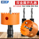 Woodworking hole opener electric wrench special hole opener