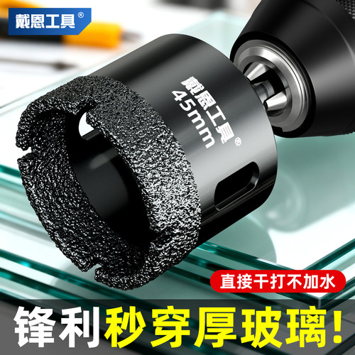 玻璃开孔器全瓷砖干打钻头手电钻专用大理石岩板陶瓷打孔钻头神器 - 图2