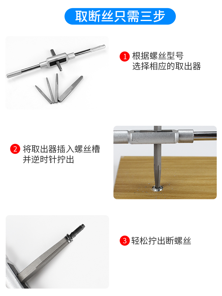 断直退丝四方正取牙牙专用头反断丝取出器螺丝丝滑水管丝神器槽形 - 图0