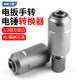 Electric wrench square handle round handle hexagon handle