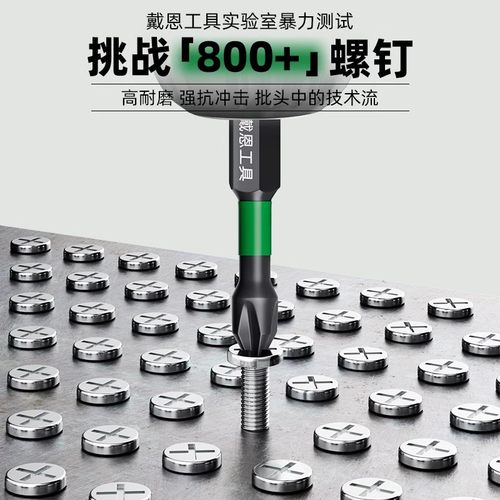 ph2十字头电批钨钢强磁六角柄手电钻电动螺丝刀工具披头冲击批头 - 图2