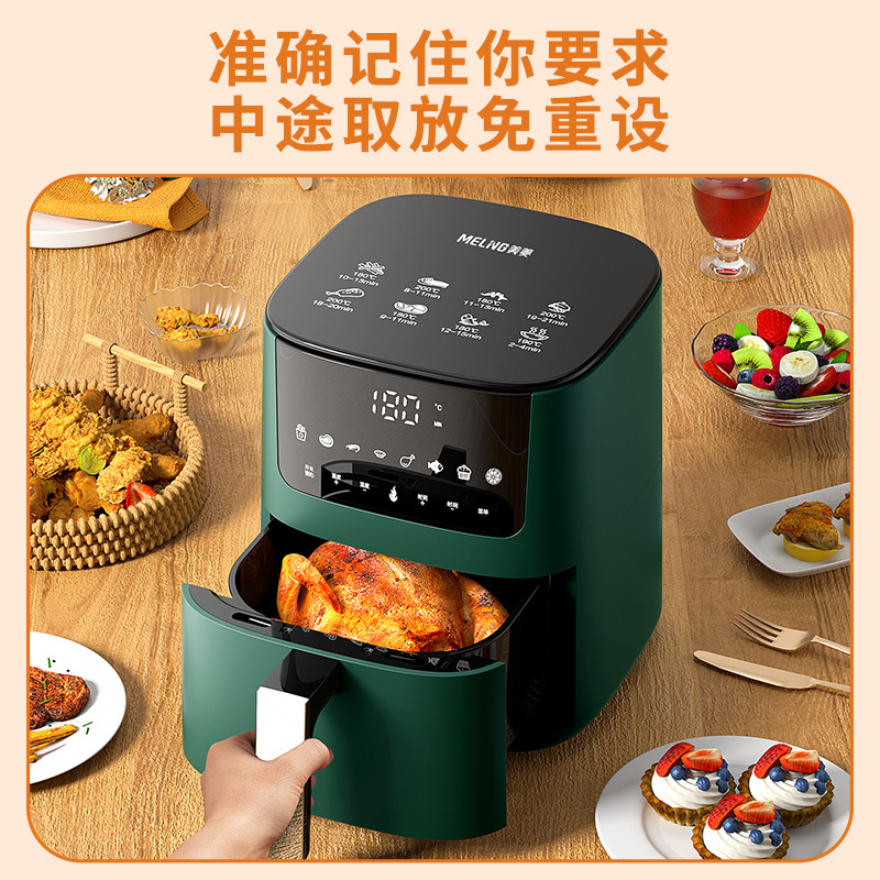 美菱空气炸锅家用新款智能无油烤箱 美菱姆巴佩空气炸锅