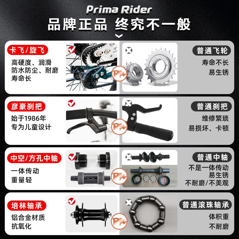 prima rider谱瑞玛儿童自行车超轻男女孩单车脚踏车童车16寸/20寸-图1