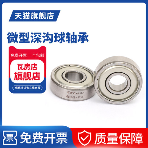 瓦房店微型轴承R144ZZ/R155ZZ/R156ZZ/R166ZZ/R168ZZ/R188ZZ - 图3