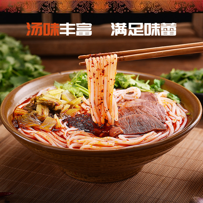 苗姑娘贵州特产牛肉粉六盘水城羊肉粉遵义虾子毕节正宗花溪牛肉粉,淘宝优惠券,粉丝福利购,淘宝优惠卷