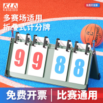 Basketball scoreboard can be turned football badminton soldiers ball game scootersscooters scoreboard digital billiards scoreboard