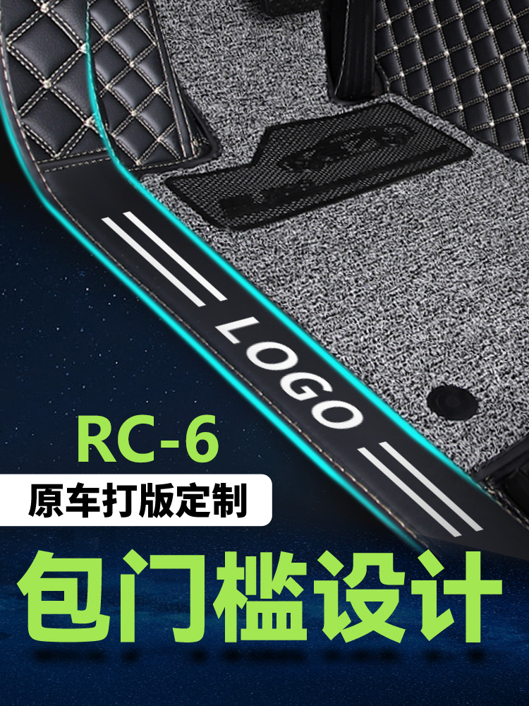 新宝骏rc6脚垫全包围专用2019款手动挡自动挡1.5T汽车用品车脚垫-图0