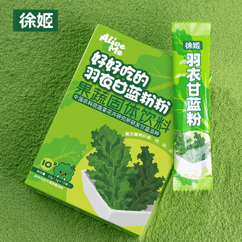 中国农科院蔬菜粉徐姬羽衣甘蓝粉冲饮健康膳食纤维健身饱腹代餐粉 - 图3