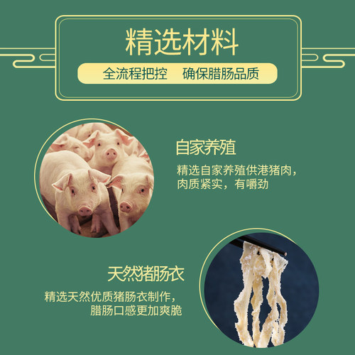 广味腊肠广东客家多祝腊肉真空袋正宗广式腊味礼盒包装香肠非熟食 - 图0