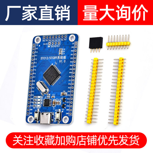 51单片机最小系统板 STC89C52RC STC12 STC89核心板开发板学习板 - 图2