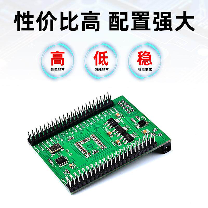 鹿小班 EP4CE6E22C8N开发板 EP4CE6 FPGA学习板 核心板 系统板 - 图1
