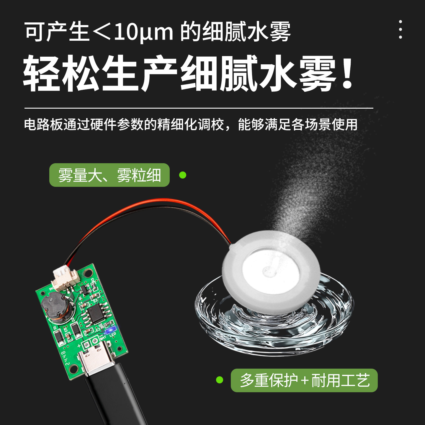 空气加湿器喷雾驱动模块雾化片换能片超声波振荡片驱动板Typec,淘宝优惠券,粉丝福利购,淘宝优惠卷