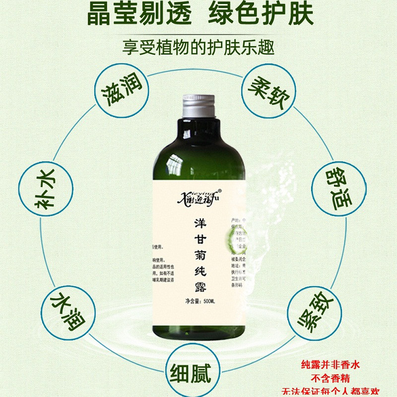 谢迎福护肤水补水润泽洋甘菊纯露 谢迎福化妆品纯露/花水