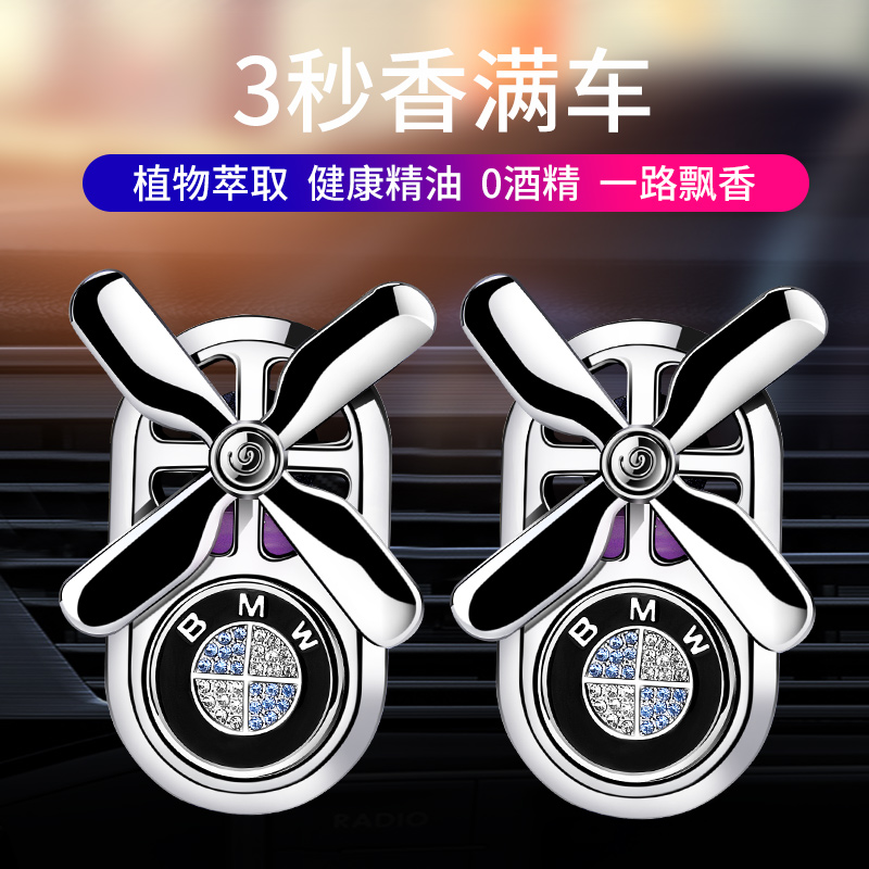 适用宝马3系5系7系1系X1 IX3 X4 X5汽车出风口香薰车载香水座内饰