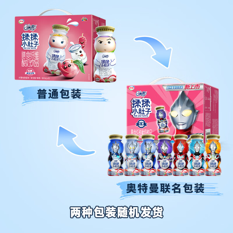 年货QQ星儿童奶揉揉小肚子180ml*16添加膳食纤维乳饮品奥特曼联名
