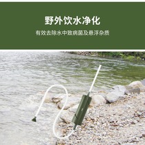 Net Easy Single Soldier Water Purifier Outdoor Portable Water Purification Life Rescue Straw Emergency Relief Drinking Water Filter