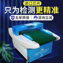 Wood Stone Eroy Inspection Needle Machine Clothing Shoes Cap Textile Broken Needle Inspection Needle Machine High Precision Food Factory Desktop Detection Instrument